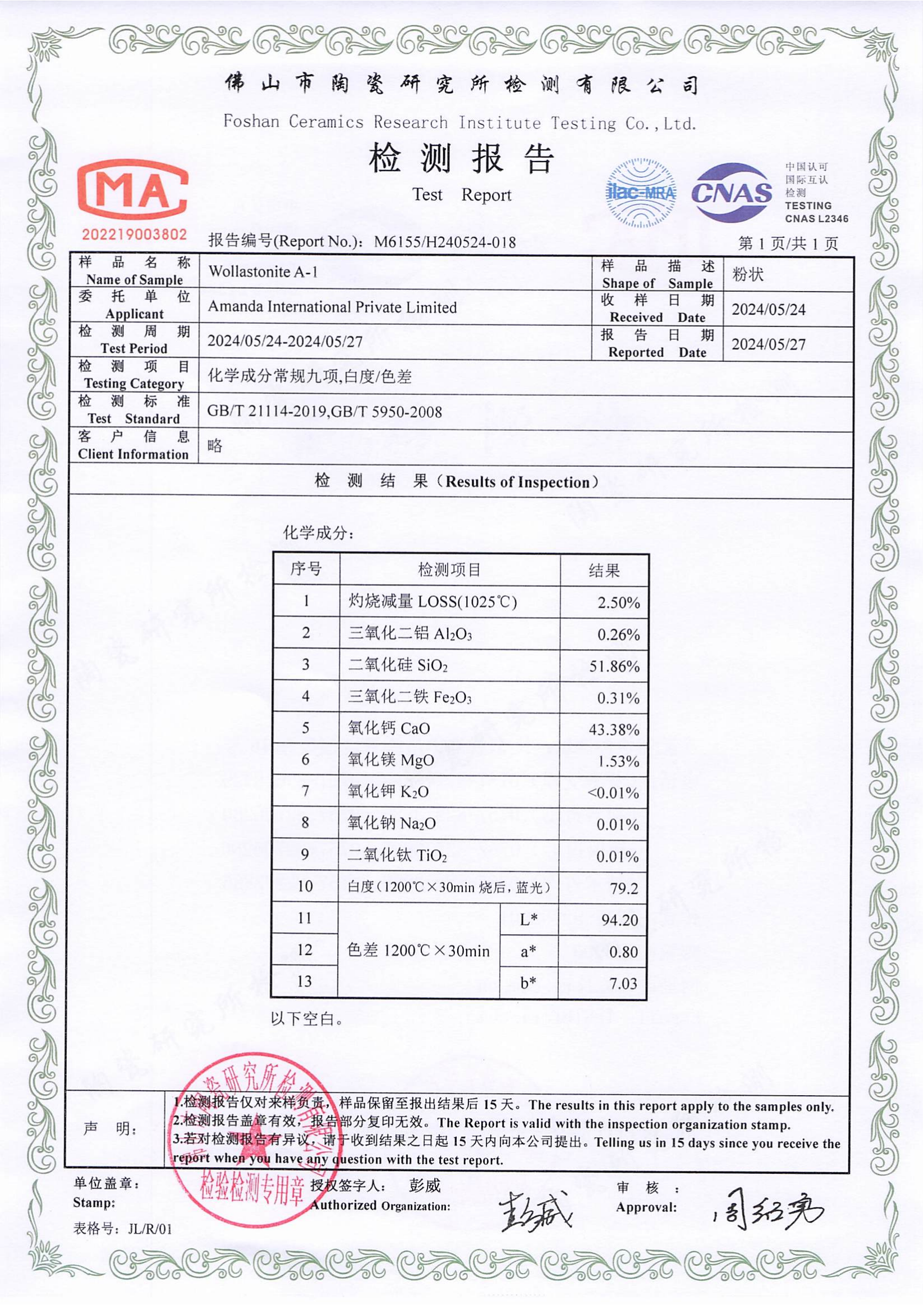 Волластонит A-1_00